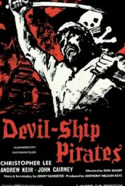 Кристофер Ли и фильм Дьявольский пиратский корабль (1964)