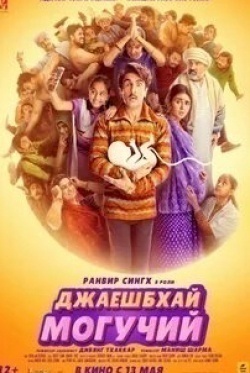 Пунит Иссар и фильм Джаешбхай Могучий (2022)