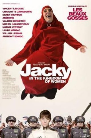 Венсан Лакост и фильм Джеки в царстве женщин (2013)