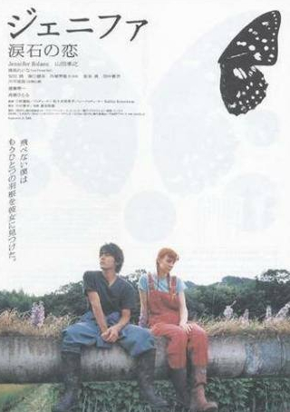 Такаюки Ямада и фильм Дженнифер (2004)