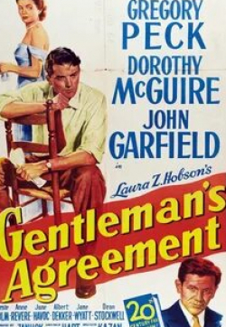 Джейн Уайатт и фильм Джентельменское соглашение (1947)