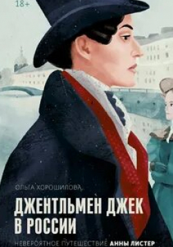 кадр из фильма Джентльмен в Москве