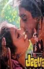 Рамбха и фильм Джива (1999)