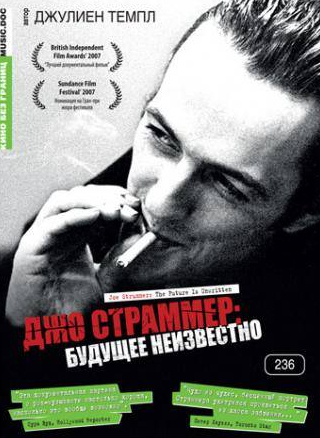 Боно и фильм Джо Страммер: Будущее неизвестно (2007)