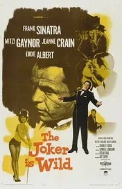 Эдди Альберт и фильм Джокер (1957)
