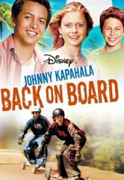 Робин Лайвли и фильм Джонни Капахала: Снова на доске (2007)