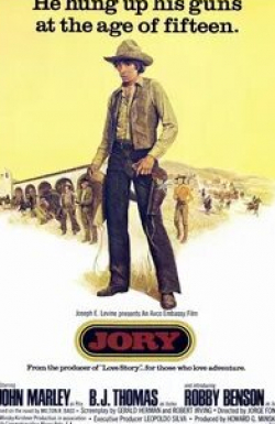 Джон Марли и фильм Джори (1973)