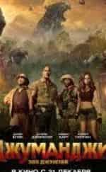 кадр из фильма Джуманджи: Зов джунглей