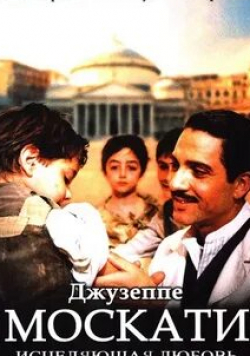 Джорджо Коланджели и фильм Джузеппе Москати: Исцеляющая любовь (2007)
