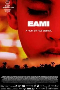 кадр из фильма EAMI