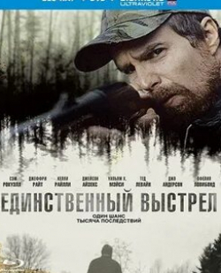 Офелия Ловибонд и фильм Единственный выстрел (2013)