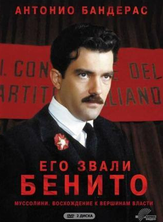 Антонио Бандерас и фильм Его звали Бенито (1993)