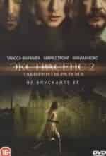Джессика Барден и фильм Экстрасенс-2: Лабиринты разума (2013)