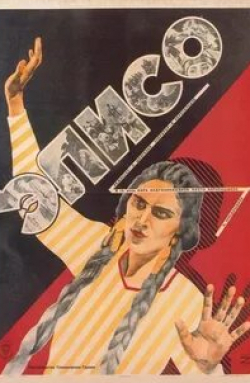 Кира Андроникашвили и фильм Элисо (1928)