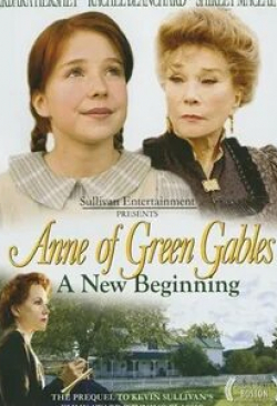 Натали Редфорд и фильм Энн из Зелёных крыш: новое начало (2008)