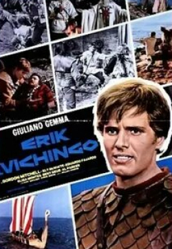 Джулиано Джемма и фильм Эрик — викинг (1965)