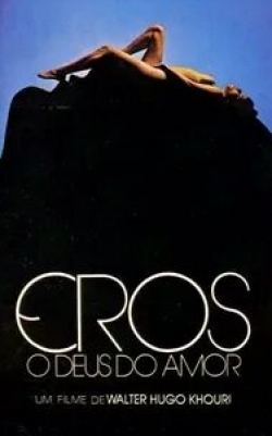 кадр из фильма Эрос, бог любви