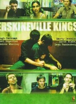 Рой Биллинг и фильм Эрскинвильские короли (1999)
