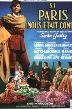 Даниель Дарьё и фильм Если бы нам рассказали о Париже (1956)