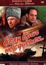 М. Ульянов и фильм Если враг не сдается. Военный (1944)