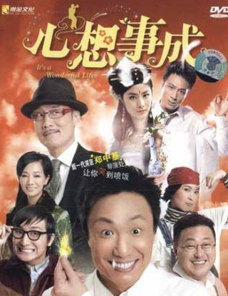 Тони Люн Ка Фай и фильм Эта удивительная жизнь (2007)