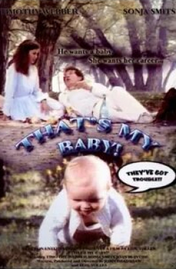 Кейт Троттер и фильм Это мой ребенок! (1984)