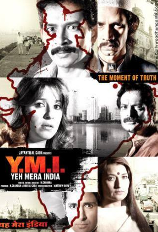 Анупам Кхер и фильм Это моя Индия (2008)