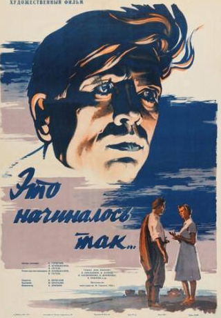 Владимир Ратомский и фильм Это начиналось так... (1956)