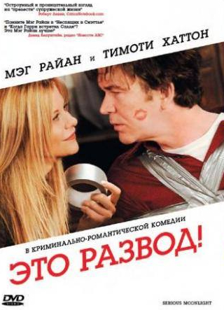 Кристен Белл и фильм Это развод! (2008)