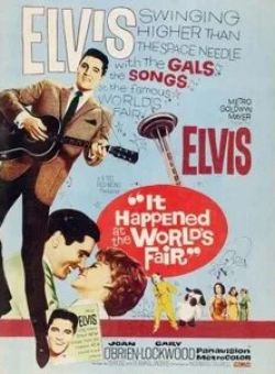Элвис Пресли и фильм Это случилось на Всемирной ярмарке (1963)