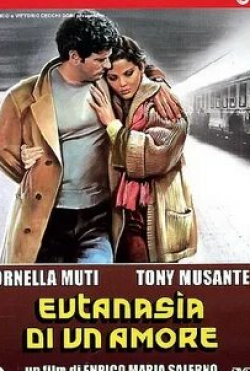Тони Мусанте и фильм Эвтаназия любви (1978)