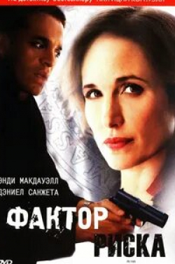 Аннабет Гиш и фильм Фактор риска (2010)