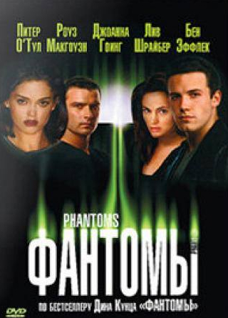 Лив Шрайбер и фильм Фантомы (1998)