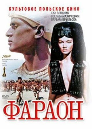 Барбара Брыльска и фильм Фараон (1965)