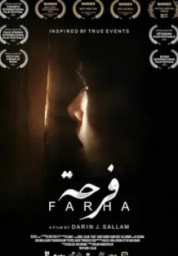 кадр из фильма Фарха