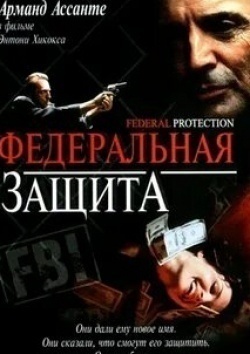 Дэвид Липпер и фильм Федеральная защита (2002)