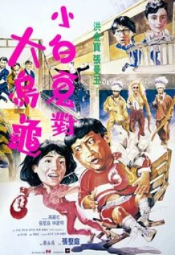 Мэгги Чун и фильм Фиктивный брак (1988)