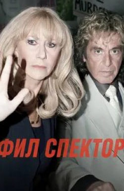 Чиветель Эджиофор и фильм Фил Спектор (2012)