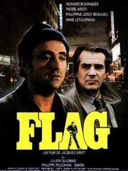 Пьер Ардити и фильм Флаг (1987)