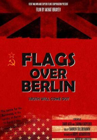 кадр из фильма Флаги над Берлином
