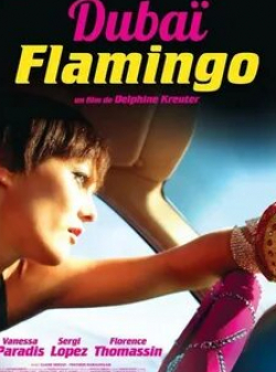 Ванесса Паради и фильм Фламинго Дубаи (2012)