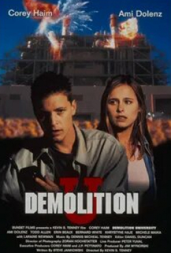 Эми Доленц и фильм Формула уничтожения (1997)