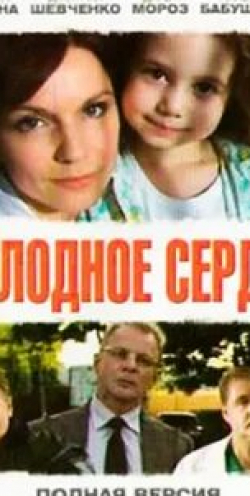 Владимир Симонов и фильм Французский доктор (2010)