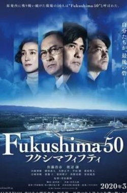 кадр из фильма Фукусима