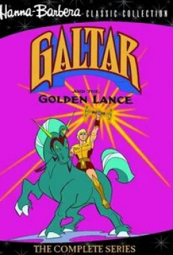 Джо Аляски и фильм Галтар и золотое копьё (1985)