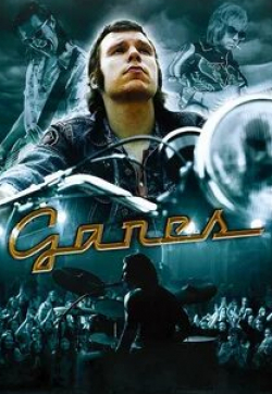 Кари Хиеталахти и фильм Ганес (2007)