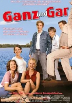 Диана Амфт и фильм Ganz und gar (2003)