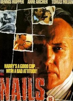 Деннис Хоппер и фильм Гарри по прозвищу Гвоздь (1992)