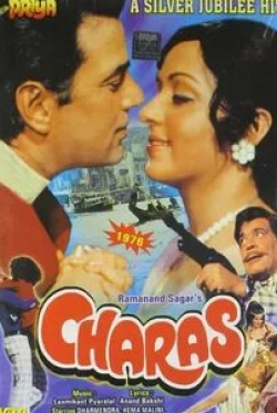 Дхармендра и фильм Гашиш (1976)