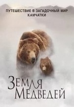 Леонид Каюков и фильм Где же ты, медвежонок (1979)